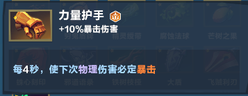 口袋斗蛐蛐剑圣玩法攻略(图8) 口袋斗蛐蛐剑圣玩法攻略(图8)