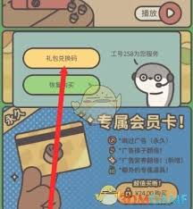 橡子屋兑换码如何使用(图3) 橡子屋兑换码如何使用(图3)