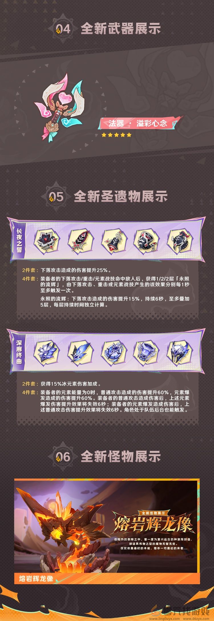 原神5.5版本前瞻内容汇总(图3) 原神5.5版本前瞻内容汇总(图3)