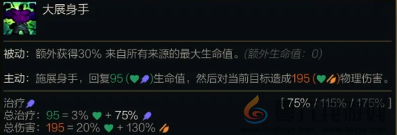 金铲铲之战s14蒙多技能是什么(图2)