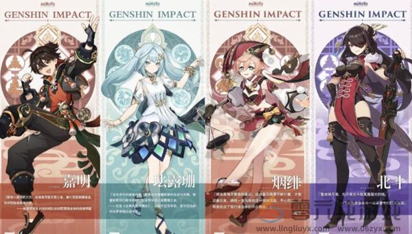 原神5.5卡池四星陪跑角色有哪些(图1)