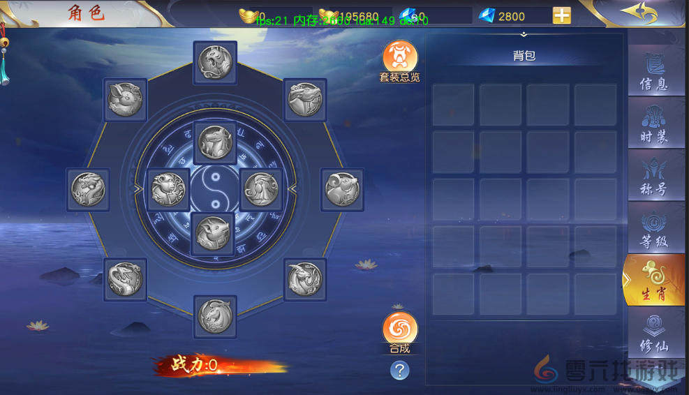 梦回仙域角色各项信息分享(图7)