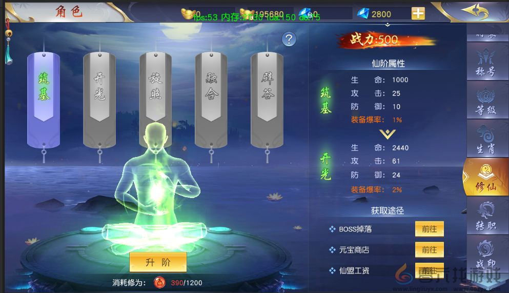 梦回仙域角色各项信息分享(图8)