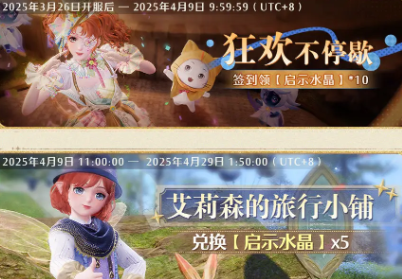 无限暖暖1.4更新了什么(图22)