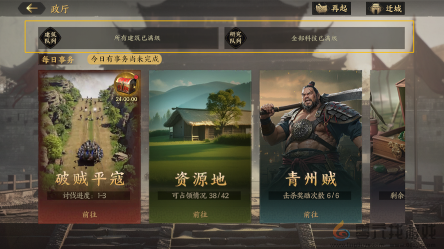 三国群英传策定九州加速道具获取及使用思路(图2)