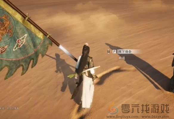 燕云十六声神秘的借条奇遇攻略(图18)