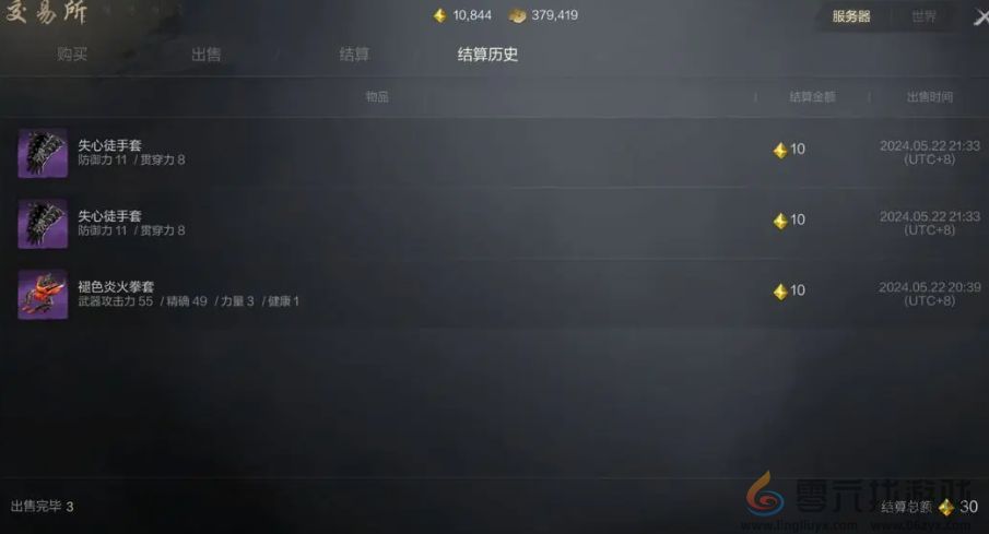 剑灵2交易所介绍(图4)