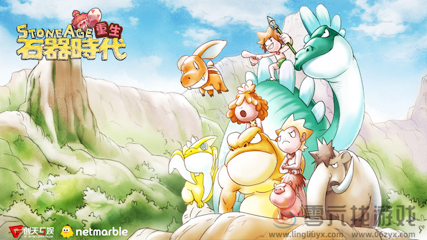 经典端游《石器时代》宣布回归，重生测试定档12月19号！实机画面曝光(图1)