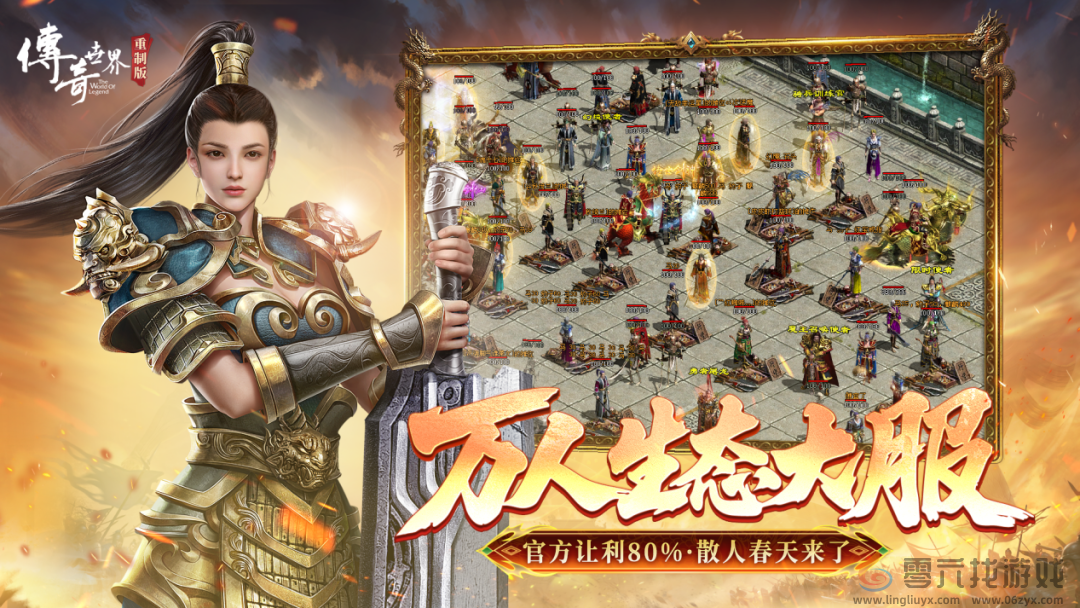 世纪华通经典IP焕新第三弹：《传奇世界重制版》今日公测(图5)